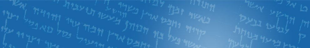 http://dss.collections.imj.org.il/images/dss_banner.jpg