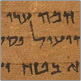 View the Commentary on the Habakkuk Scroll